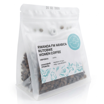 Кава в зернах спешелті арабіка Rwanda FW Arabica Rutobwe Women Coffee (Закарпатська Фабрика Кави), 250 г 19962 фото